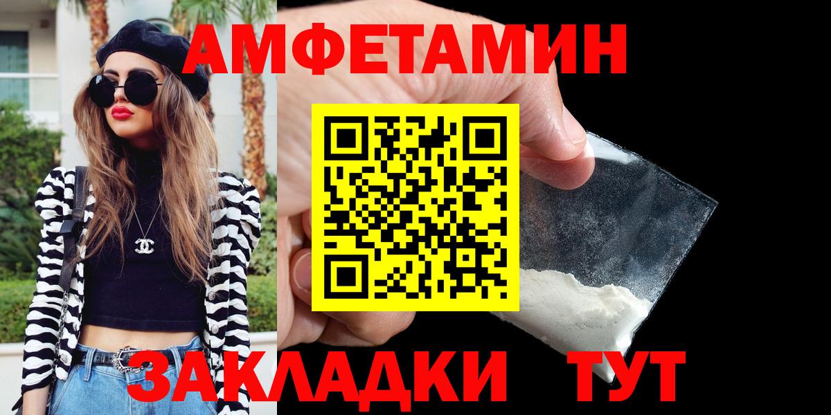 Амфетамин Premium Ковров