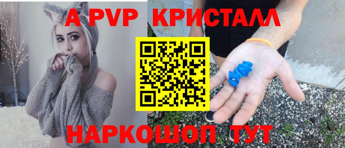 A-PVP СК Ковров
