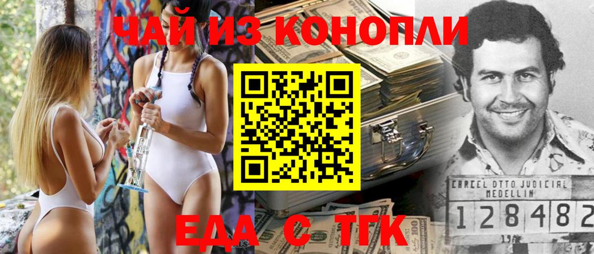 Ковров  Еда ТГК конопля  Вход с VPN 