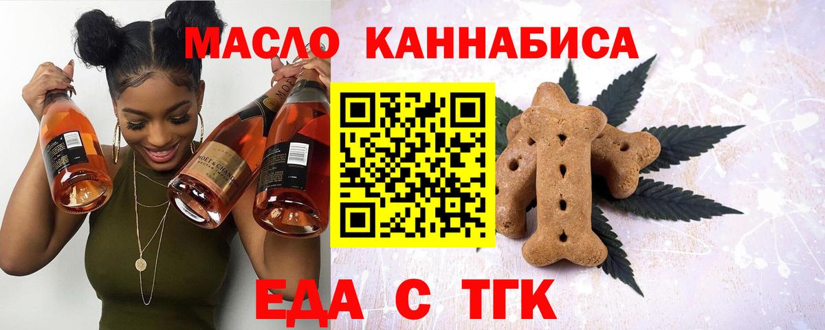Печенье с ТГК марихуана Ковров
