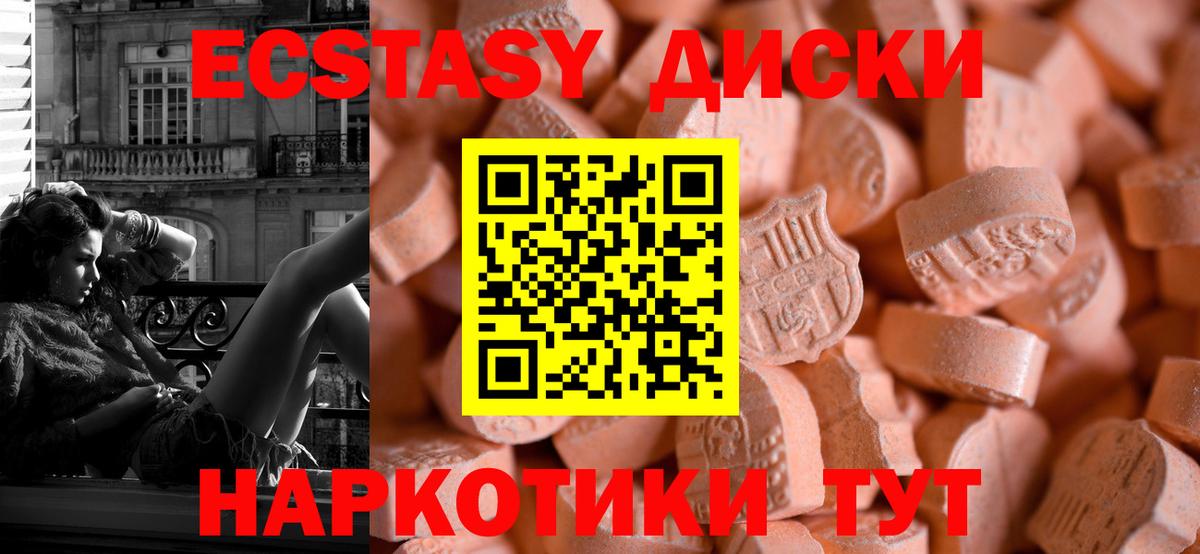 Ecstasy 99%  Экстази TESLA  Ecstasy  Ковров  Вход с VPN 