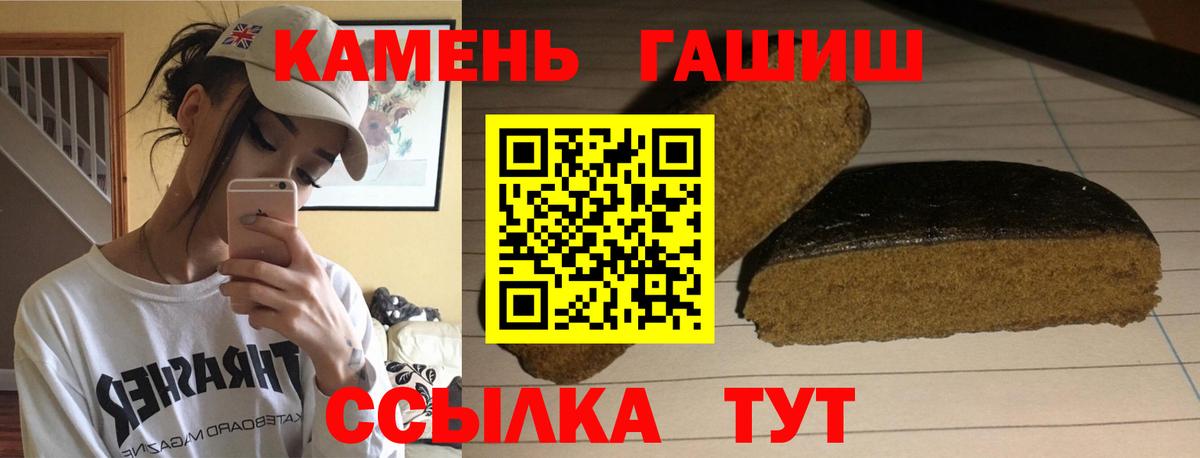 ГАШ гашик  Гашиш  Ковров  где найти   Вход с VPN 