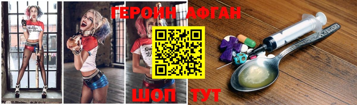 Героин Heroin Ковров