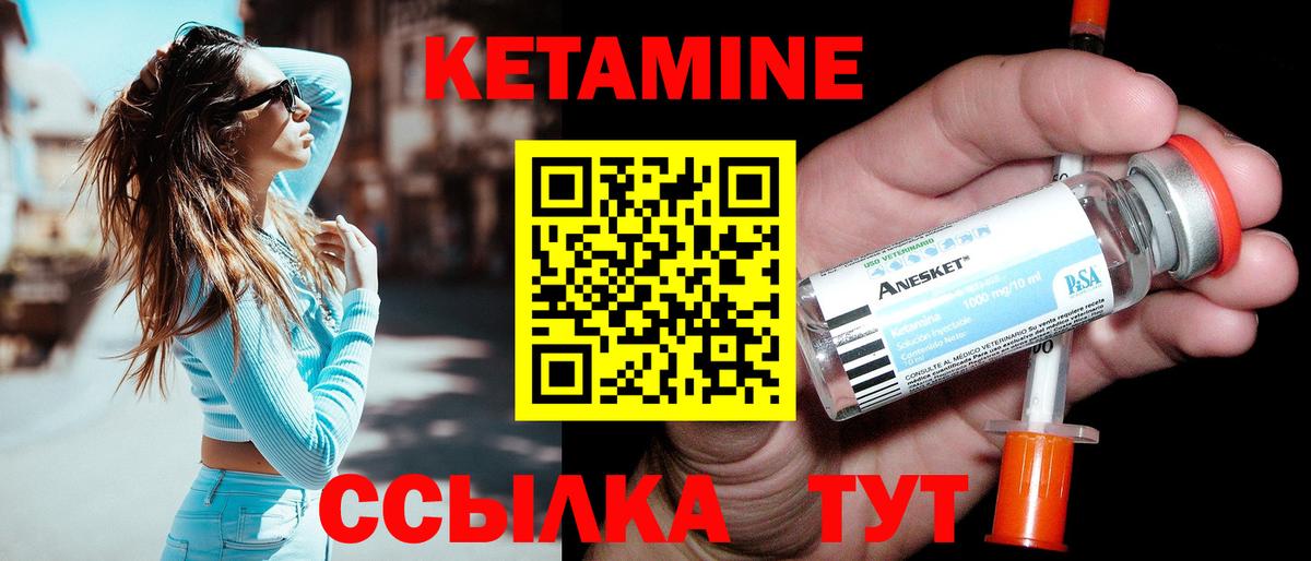 Ковров  Кетамин ketamine  КЕТАМИН VHQ  omg ССЫЛКА  Вход с VPN 