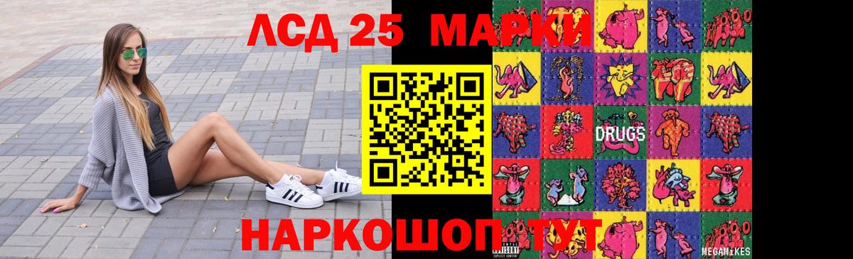 LSD-25 экстази кислота Ковров