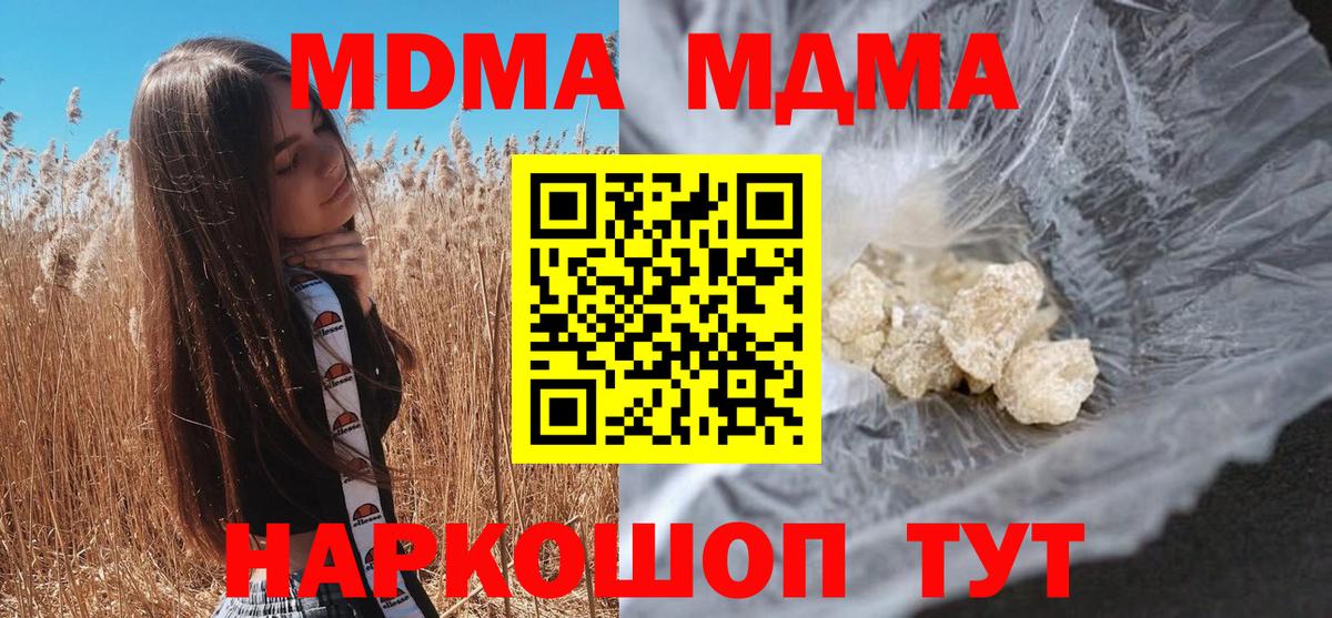Ковров  МДМА  Вход с VPN  МДМА кристаллы  МДМА Molly 