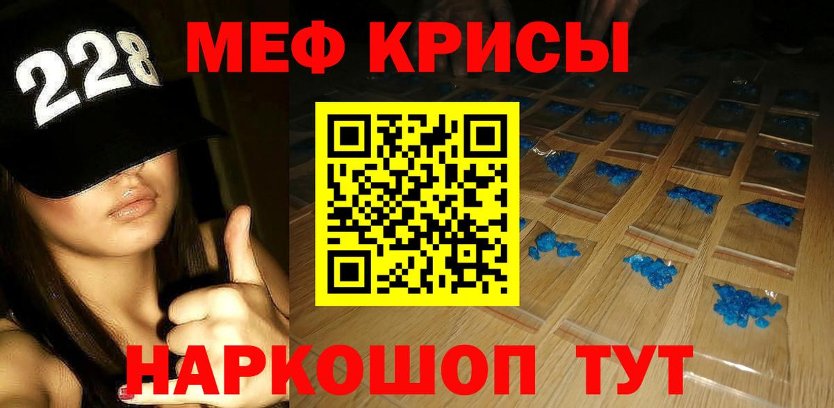 Меф мяу мяу мука Ковров