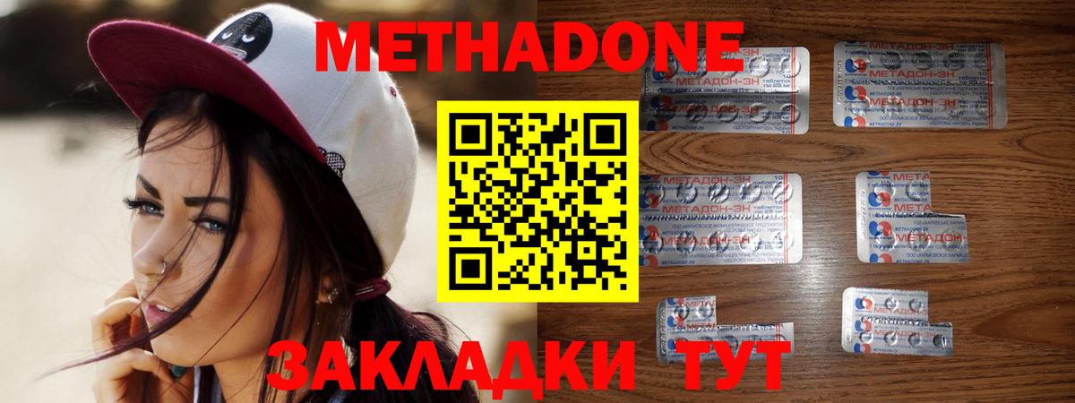 Метадон кристалл  МЕТАДОН мёд  Ковров  Вход с VPN 